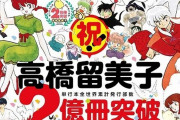 【悲報】女性漫画家「男性編集者に『女は面白い漫画を描けない』って言われた…」【マンガ】