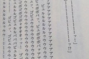 【画像】オタク「ラノベの表現力は稚拙？これ見てもまだ言えるの？」