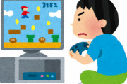 学習院大学文学部教授「子供にはゲームよりもマンガを読ませてほしい。ゲームは思考能力があまり必要ない受動的なもの」 → 何言ってんだと批判殺到！！