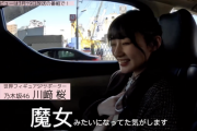 “緊張して魔女みたいになってた”www 移動中の車内でインタビューを受ける売れっ子感！【乃木坂46】