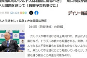 埼玉県・川口市長「在留資格のないクルド人は帰るべき」「私はクルド人をウェルカムしているわけではない。誤った解釈がSNSで拡散され、脅されて大変迷惑」