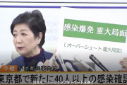 小池ヒステリーパニック会見→見事にトンキンが釣られてスーパーはすっからかんどうすんだよこれ… |  小池って本物の無能だな