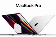Appleの新型MacBooPro、欠点がない
