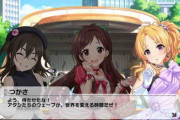 【デレマス】「なぜ「Brand new！」は炎上したのか」が話題に！
