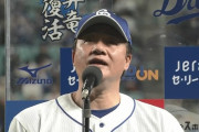 【朗報】与田剛さん、とんでもない得失点差で中日をAクラスに導いてしまう