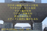 【速報】煉獄さん、コミケ会場で反ワクチン活動に燃えた結果、一般人にボコられ警察沙汰に