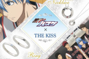 『黒バス』×「THE KISS」コラボジュエリー第3弾登場！重ね付けしやすいリング＆学校イメージのネックレスで組み合わせ自由