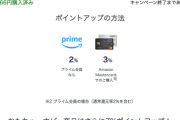 【📦】Amazonブラックフライデー先行セール本日終了！〜そして、本セールへ〜