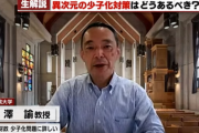 関東学院大学教授「年金積立取り崩して第一子に1000万円給付を」