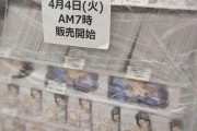 【艦これ】先行販売首都圏10店舗に進軍する提督の群れ！「祝！艦これ10周年コラボキャンペーン」に参戦してきましたレポート