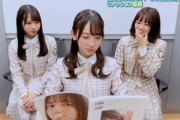 【日向坂46】愛萌さん、小坂菜緒1st写真集に大興奮