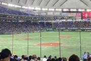 【悲報】昨日の東京ドームガラガラｗｗｗｗｗｗｗｗｗｗｗｗｗ