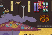『モノノ怪』が和雑貨ブランド「倭物やカヤ」とコラボ！和羽織などに「薬売りさんコーデできる」