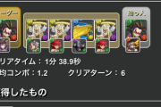 【パズドラ】タイムアタックはラオウ一強！最速ではないのになぜ流行る理由がコチラ