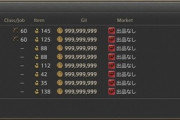 FF14で80億ギル貯めたプレイヤーが現る