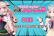 今週のバズってないじゃん『ヨメミとエイレーンは今日が誕生日だったか』【Vtuber】