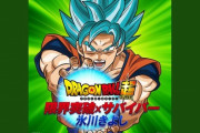 ドラゴンボールの神曲で打線組んだｗｗｗｗｗｗｗｗｗ