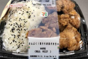 ［超画像］セブブン弁当、容器が変形してしまうwwwwwwwww