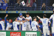 侍Jのプレミア12決勝進出が決定！　韓国が東京五輪切符獲得　16、17日は2日連続で日韓戦に