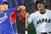 WBCで大谷翔平選手に「故意死球」発言をした韓国の選手、ガチでヤバいことになっていた・・・