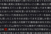 絶対に関わっちゃいけないTwitterのプロフィール