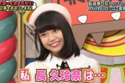 長久玲奈　←かっこよすぎだろこの名前