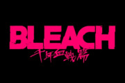 10月放送のアニメ『BLEACH 千年血戦篇』PVとメインビジュアル公開！！砕蜂の謎インナーが遂に削除