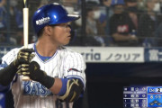 代打でヒットと盗塁を決めたDeNA蝦名選手がウキウキで可愛いｗｗｗ
