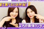 【速報】意外な組み合わせwww 星野みなみ×寺田蘭世『乃木坂配信中』YouTubeが急遽公開！！！！！！ｷﾀ━━━━(ﾟ∀ﾟ)━━━━！！！