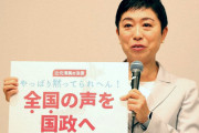 参議院比例が党の代表？旧社会党系が分裂したなら現実味がある　～　野党第1党にもかかわらず世間から相手にされず支持率も超低空飛行　立憲民主「辻元清美代表」誕生か　名実ともに“左派系市民団体”へ