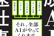【朗報】AIと「結婚」した女性、遂に現れる。普通に楽しそうで草ｗｗｗｗ