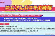 さくゆいでフェス公式案件！勝った方がアプリアイコンに！？【にじさんじ】