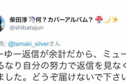 ワイ「柴田淳て歌手、美人で良い曲書くなぁ…一体どんな人なんやろ」