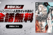 漫画｢ホーリーランド｣の作者の｢無法島｣全話無料だけど読んだ？