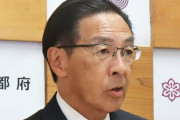 京都知事「京都国際への誹謗中傷は許されない行為」書き込みに京都地方法務局と呼びかけ