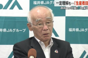 【備蓄米】「JAを通すとコメ価格が上がる」にJA福井県が異議　5キロ2000円台の“格安備蓄米”には「適正価格は3600円程度」