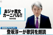 元NHKアナウンサーが『あつまれ どうぶつの森』を実況してみた結果、予想外の実況になってしまうｗｗｗｗｗｗｗ
