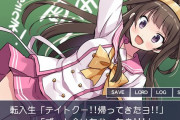 【艦これ】学園物の帰国子女な金剛ちゃん　他なごみネタ