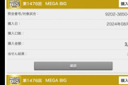 【速報】ツイッタラーさん、全財産の7300万円を宝くじにぶちこむｗｗｗｗｗｗｗｗｗｗ