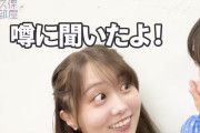 海邉朱莉ちゃんを詰める矢久保先輩ｗ【乃木坂46】
