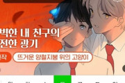 日本のマンガ盗作議論、ネイバーウェブトゥーン「連載中止」＝韓国の反応