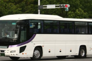観光バスの運転手なんやが質問しろ