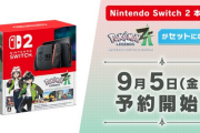 【値崩れ速報】「ポケモンZA」Switch2同梱版、69%オフ！！！