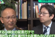【マスコミ】文春総局長、松本人志問題は「刑事事件として立件するのは不可能」「客観的な証拠はない」と発言