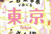 この前はじめて「逆方向の電車に乗る」というミスを銀座駅で犯してしまった。