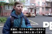 【悲報画像】ウクライナのクソガキ、全てをバラしてしまう