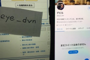【朗報】Twitterで900億を配布する聖人が現れるｗｗｗｗｗｗｗｗｗｗ