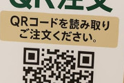 サイゼリヤ久々来たんだがいつのまにQRコード注文になった？