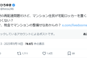 【悲報】論破王ひろゆき、「宅配便の再配達問題」にガチの正論を述べてしまうｗｗｗｗ
