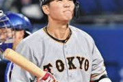 割とマジで巨人坂本勇人が終わった理由ってなんなん？